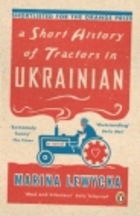 A short history of tractors in Ukrainian