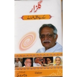 Gulzar k afsany

