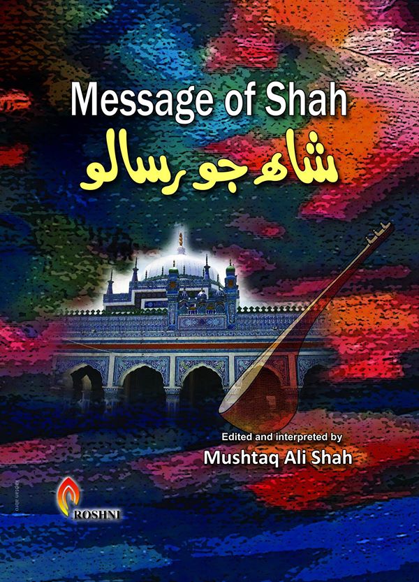 Message of Shah
