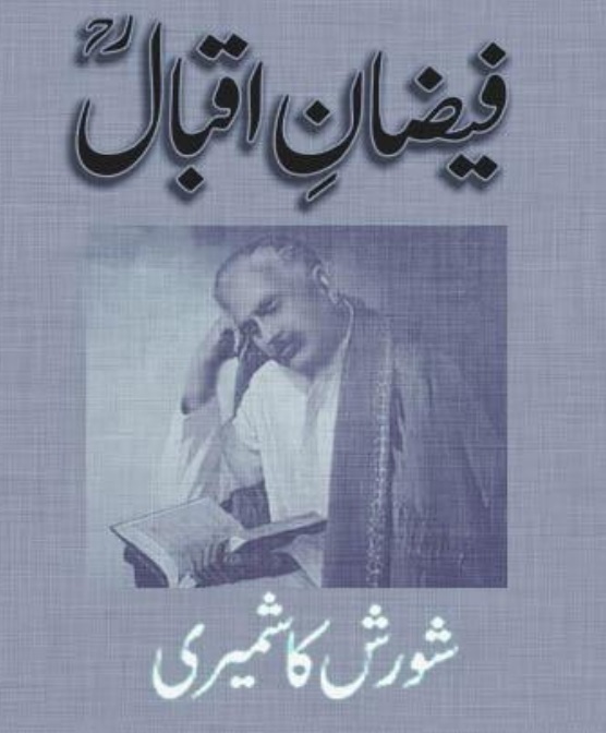 faizan-e-iqbal