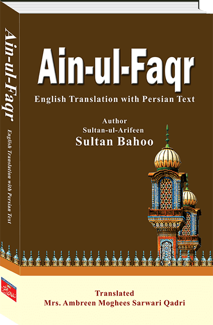 ain ul faqr (the soul of faqr)