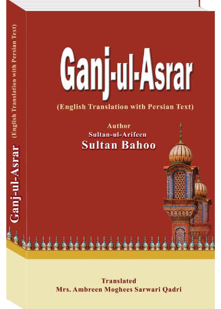 ganj-ul-asrar (the treasure of divine secrets)