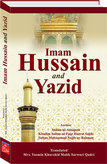 imam hussain and yazid english edition
