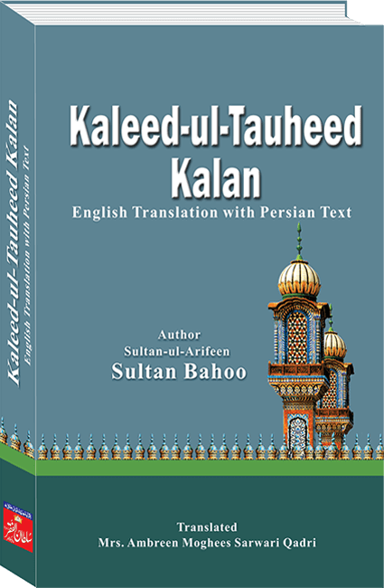 kaleed-ul-tauheed kalan (the key of divine oneness)