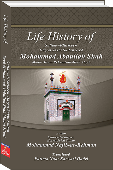 life history of sultan ul tarikeen syed mohammad abdullah shah