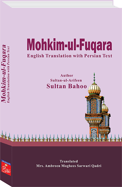 mohkim-ul-fuqara (the strength of faqeers)
