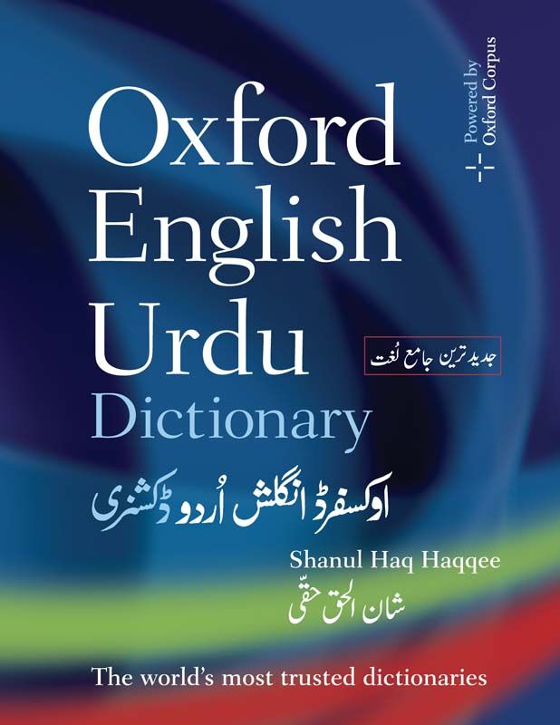 oxford english urdu dictionary