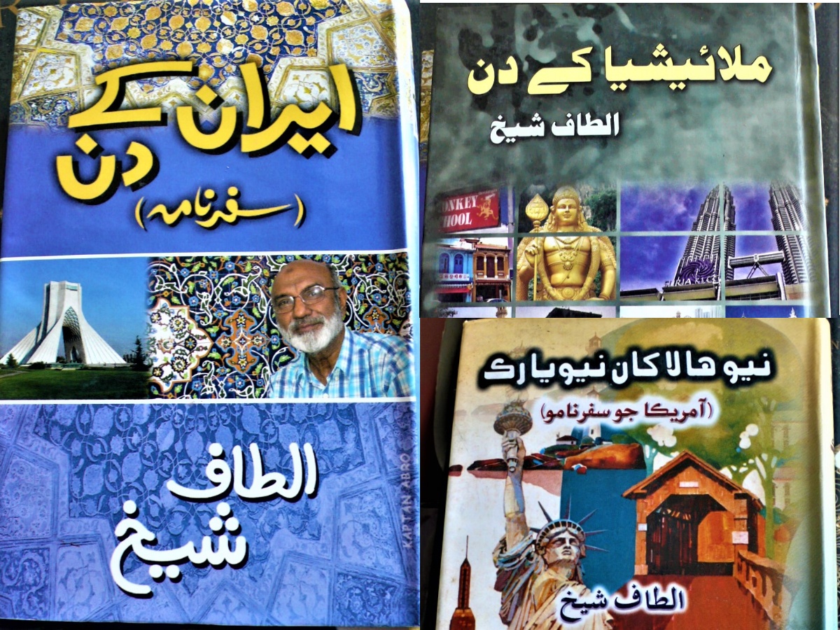two books by altaf shaikh