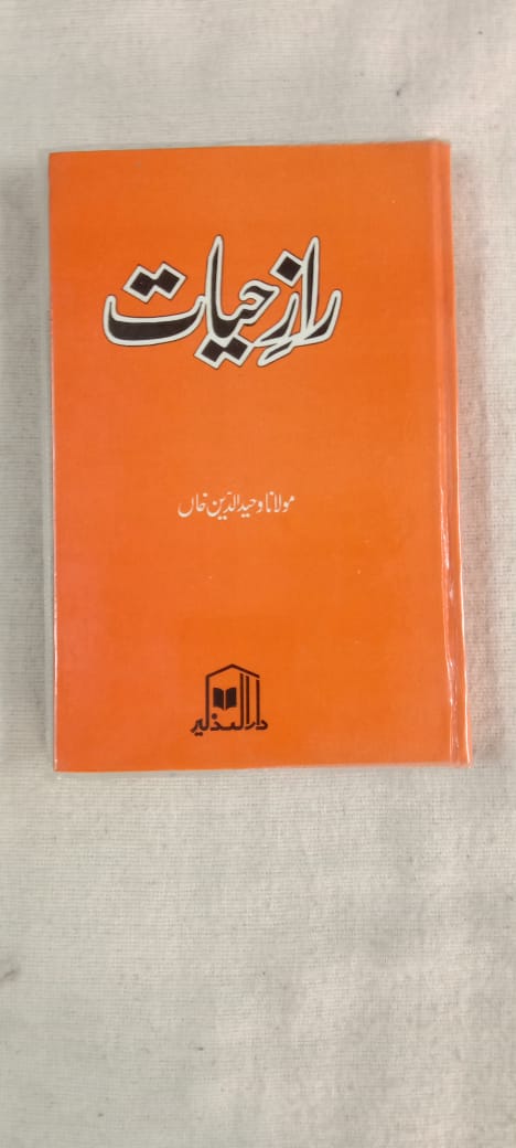 rekhta raz-e-hayat