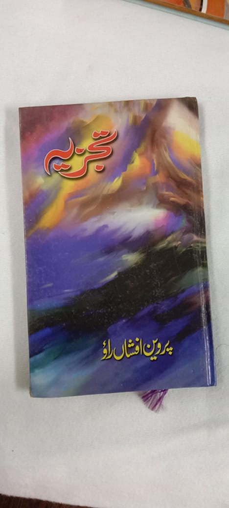 tajzia / ?????