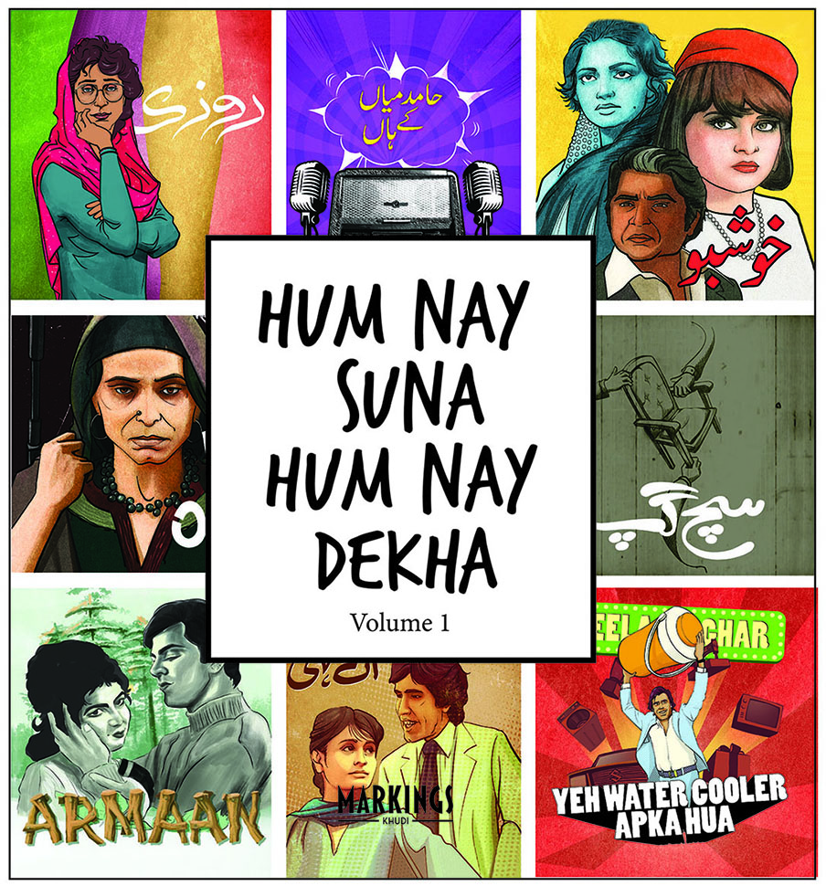 hum nay suna hum nay dekha (vol. 1)