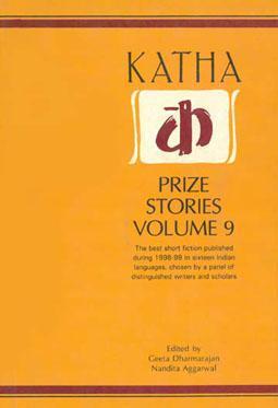 katha prize stories (volume 9)