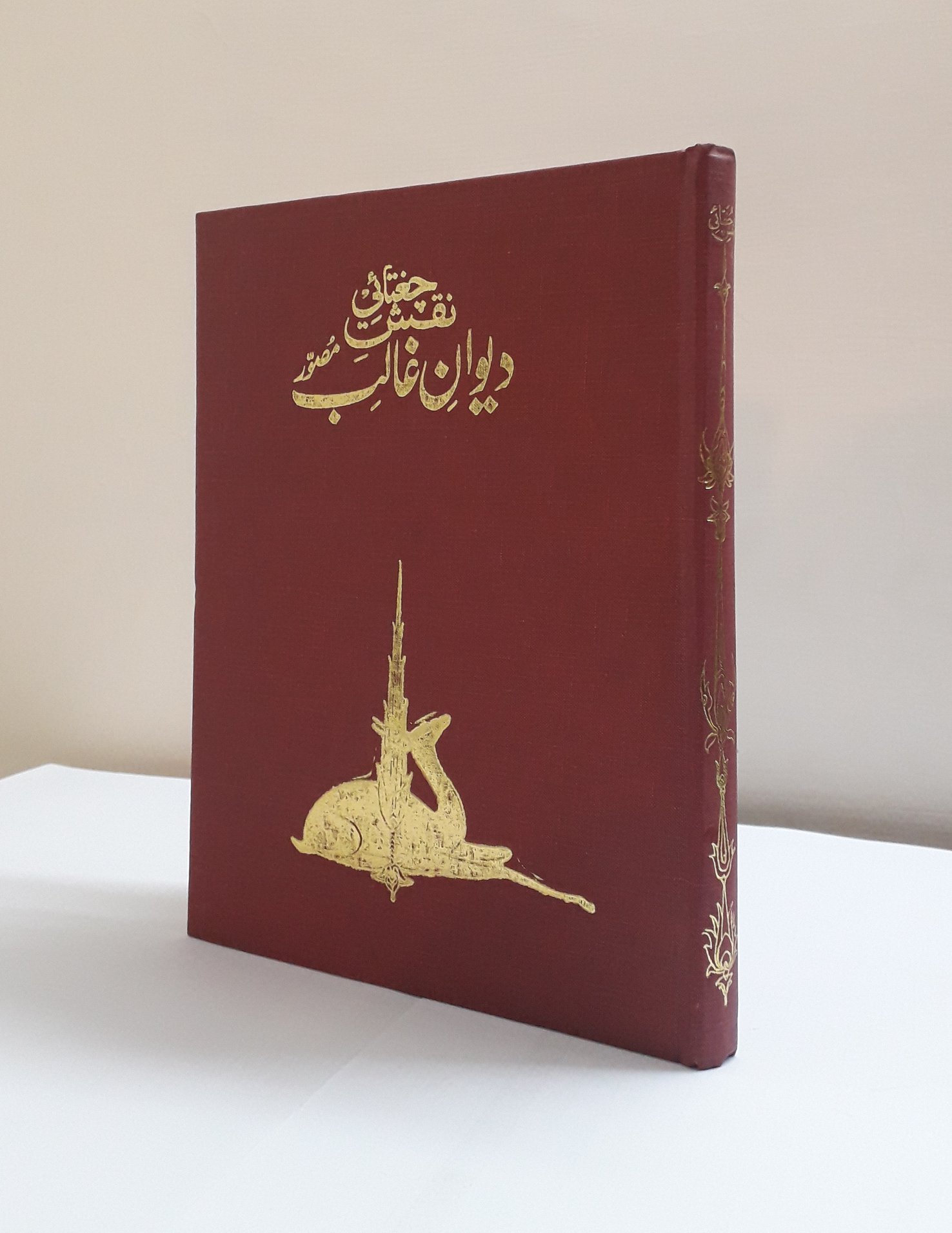 naqsh-i chughtai (1970s edition)