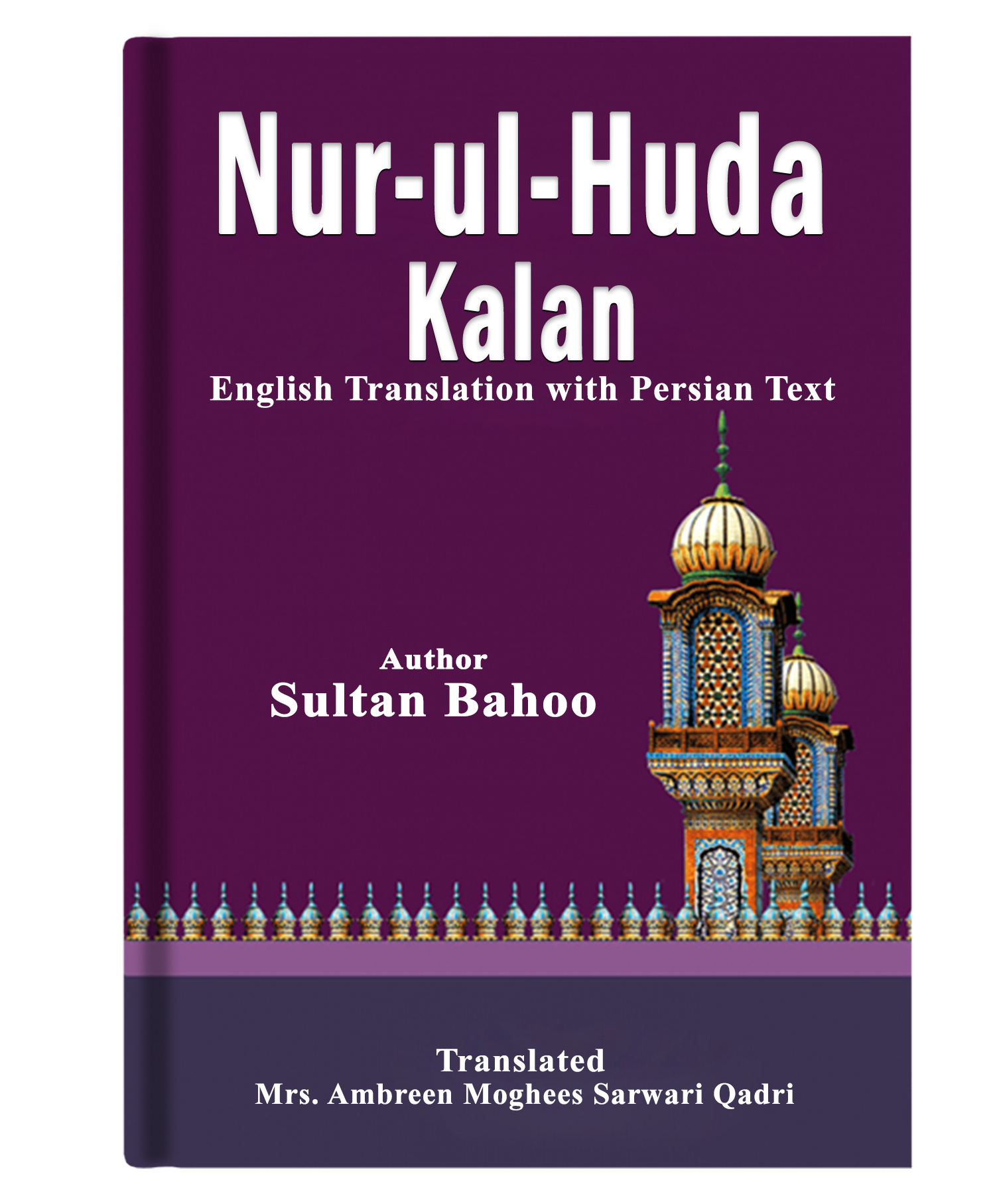 nur-ul-huda kalan english translation with persian text