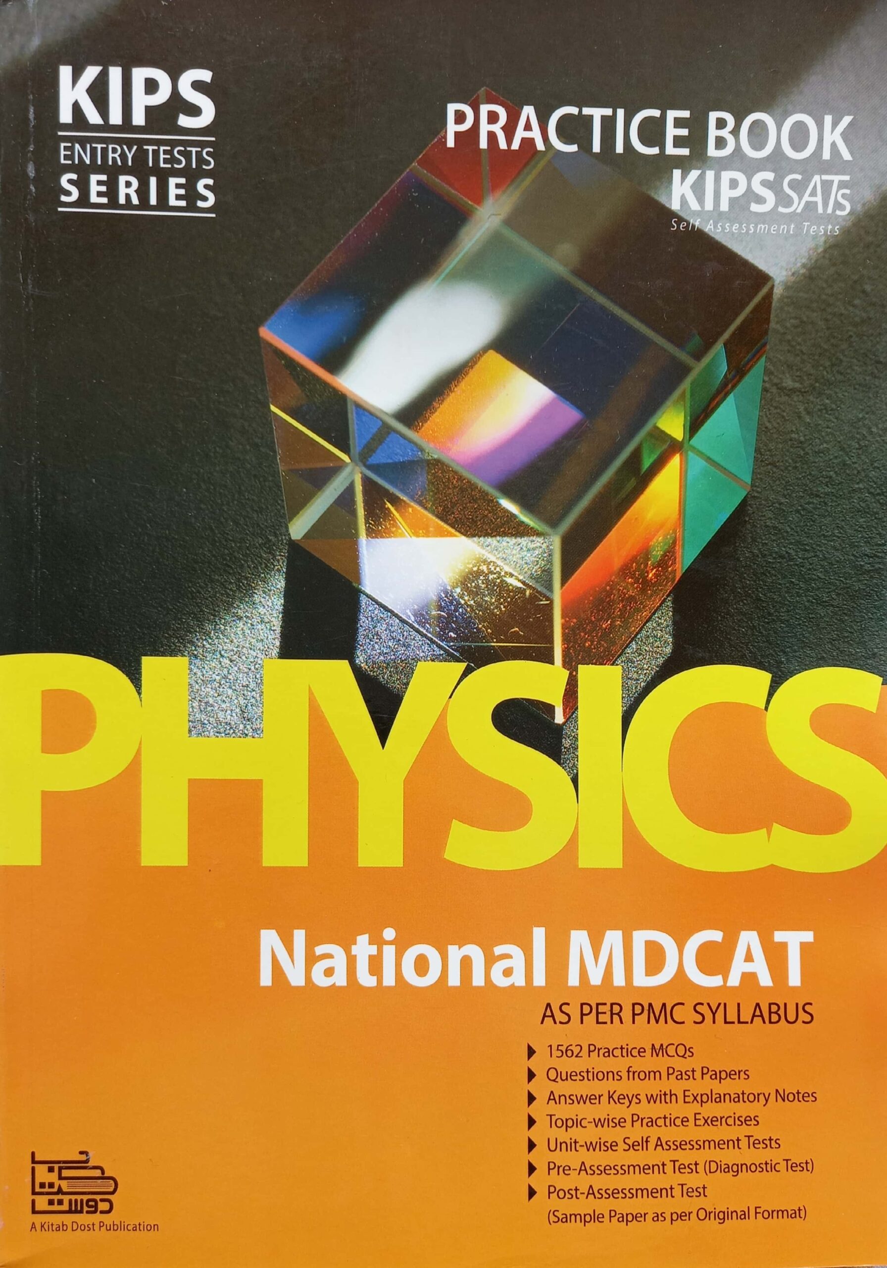 kips mdcat preparation books