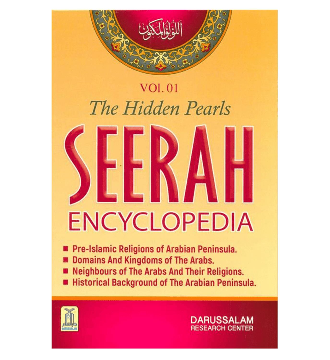 seerah encyclopedia vol.1