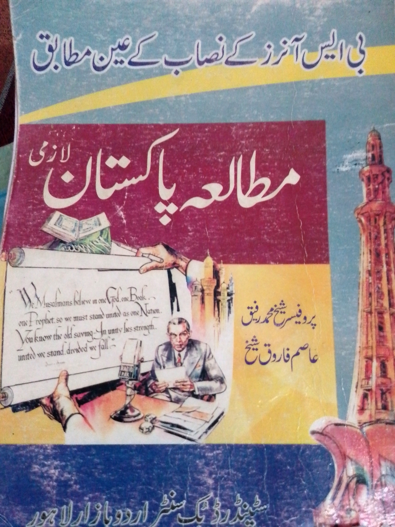 mutaliya pakistan