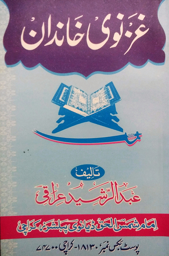ghaznavi khandan
