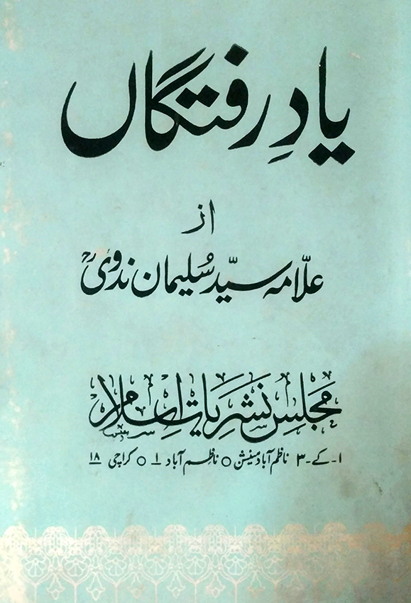 yadgar fitgah