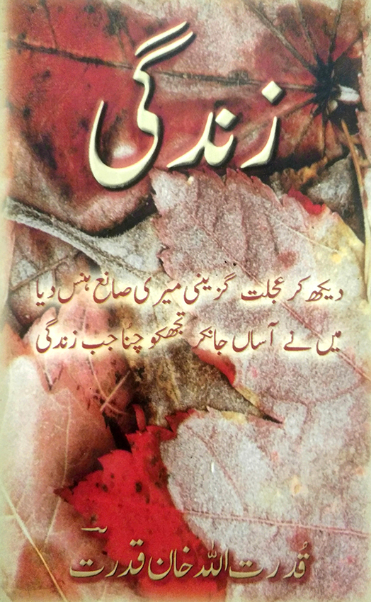 zindagi