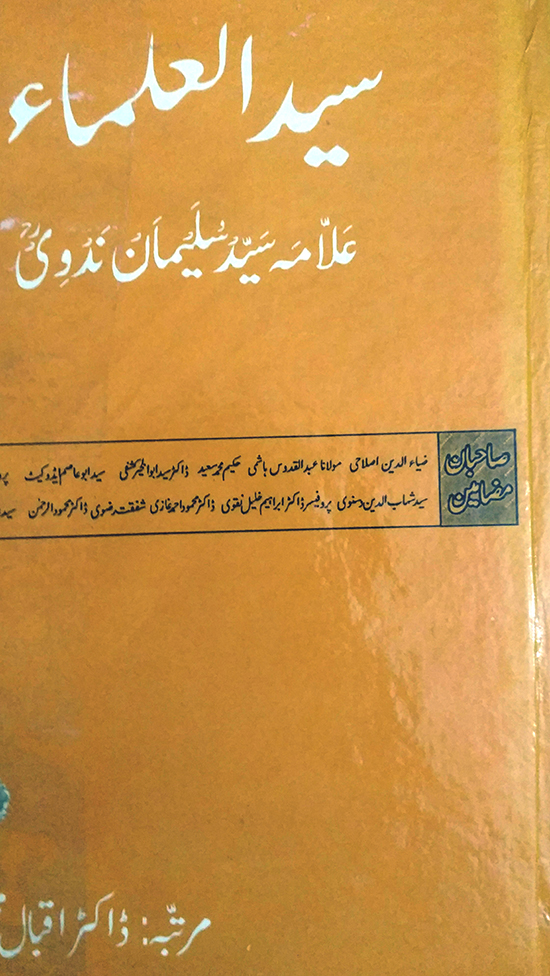 syed al alma