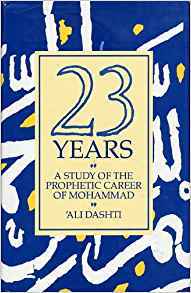 23 years: a study of the prophetic career of mohammad
