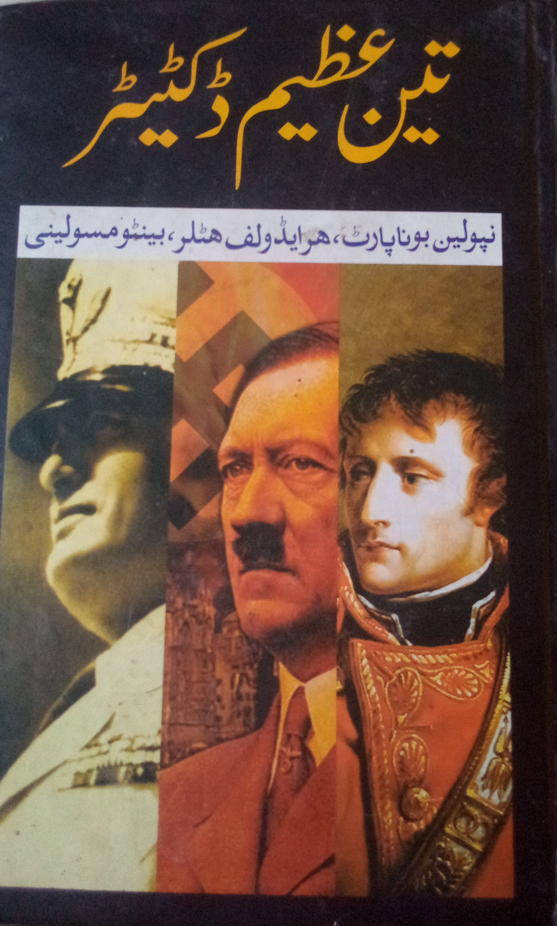 teen azeem dictator