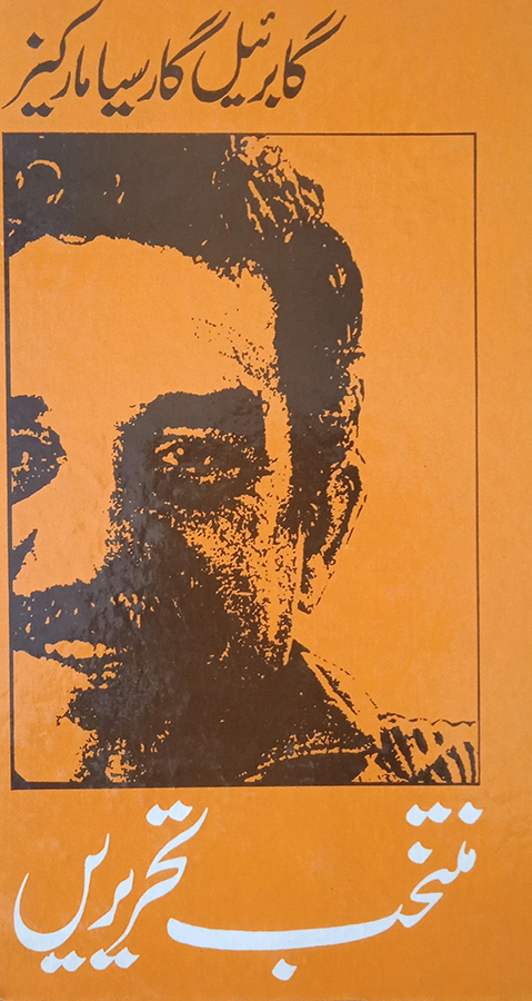 gabriel garcia marquez muntakhib tehreerain