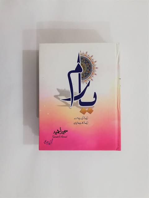 yaram