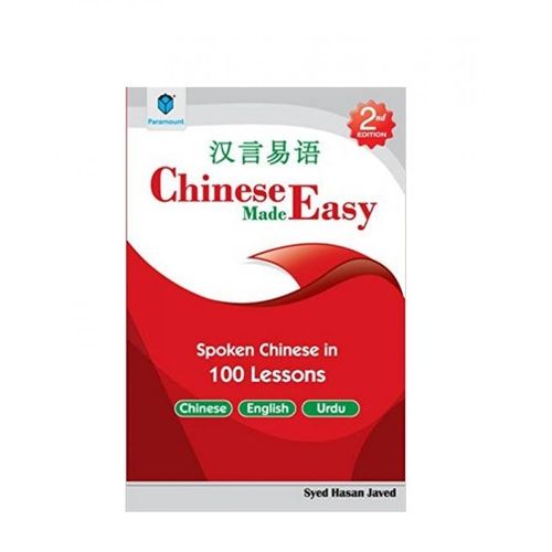 Chinese Made Easy 
