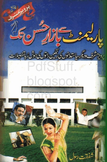 parliament se bazar e husan tak
