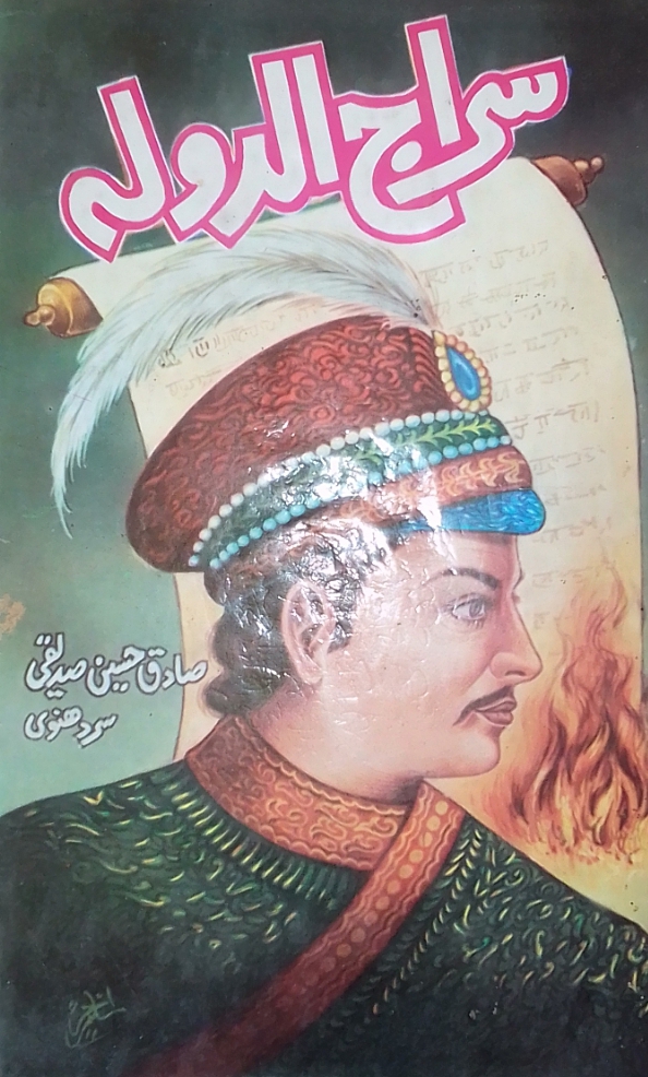 siraj ud dola