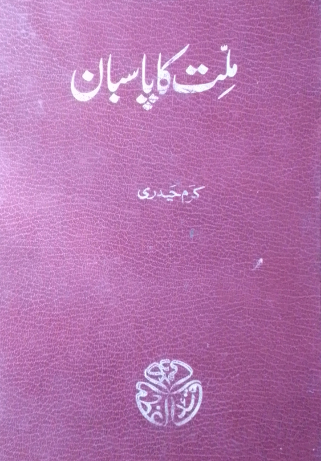 millat ka pasban