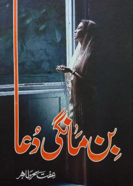 bin mangi dua