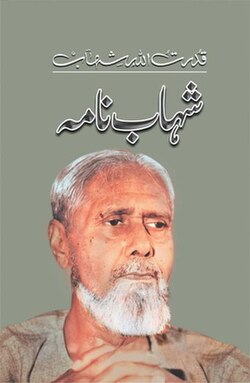 shahab nama