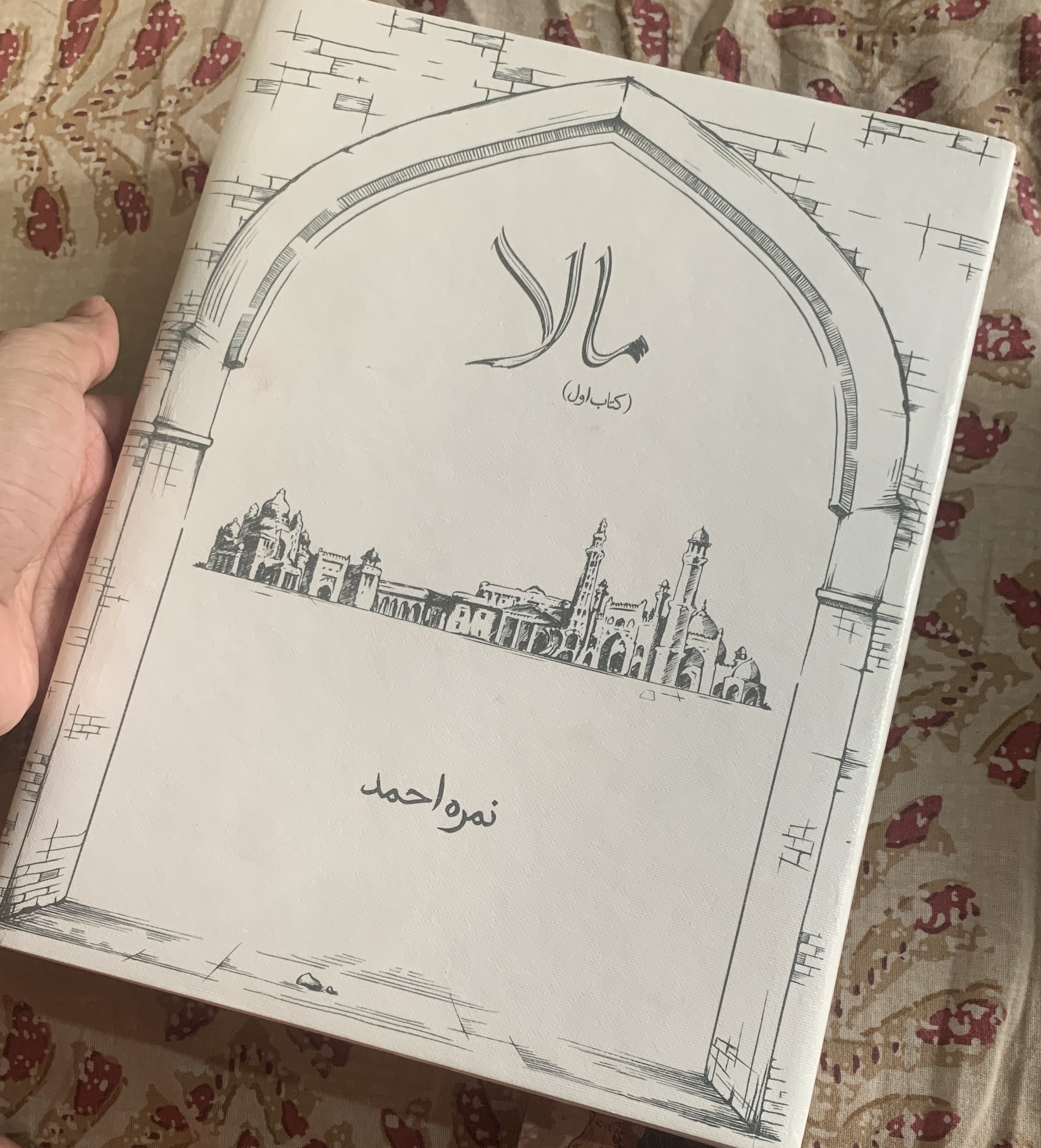 maala (book 1)