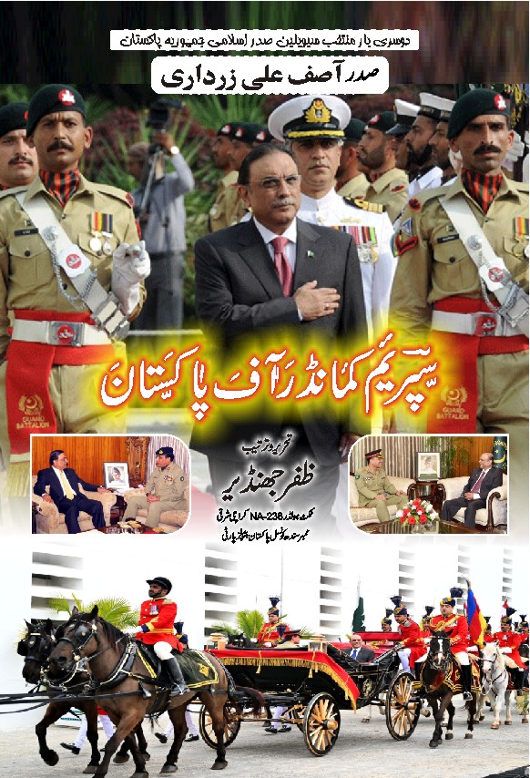 supreme command of pakistan (asif ali zardari) at Kitabain.com