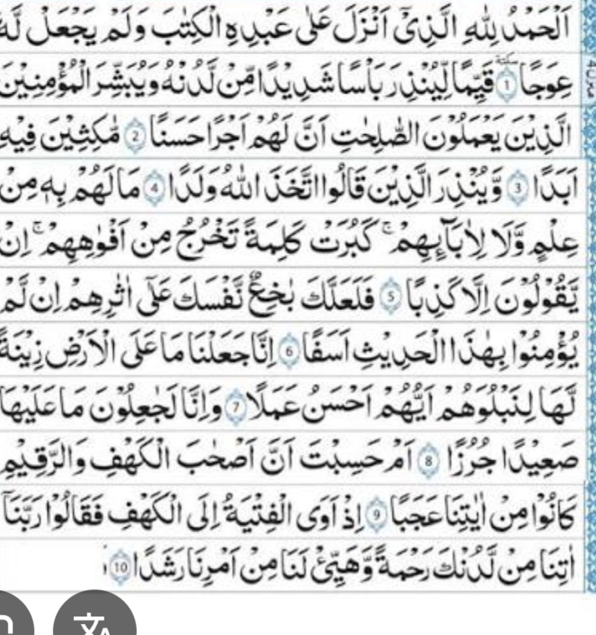 daastan emaan faroshou ki