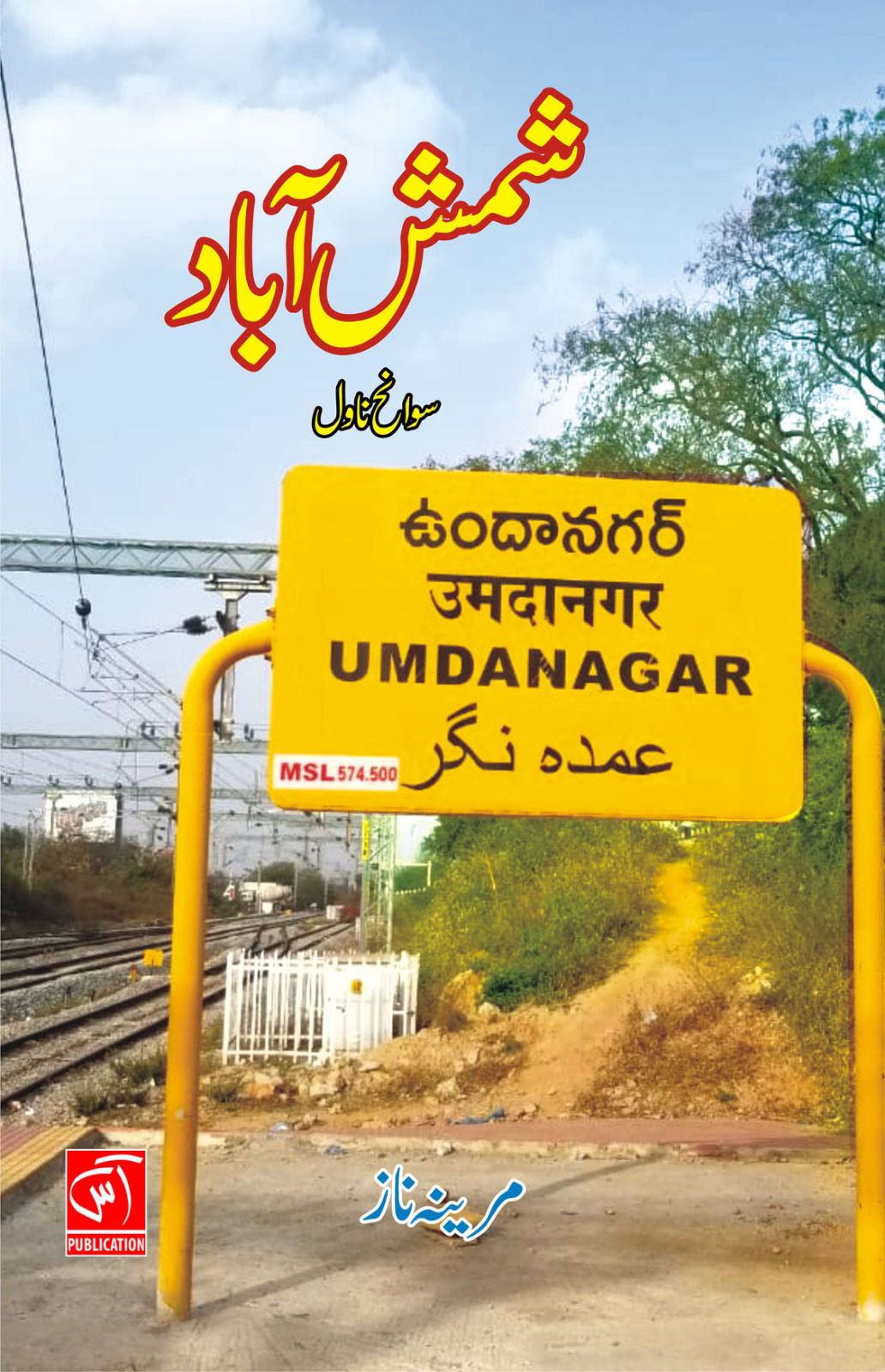 shamsabaad