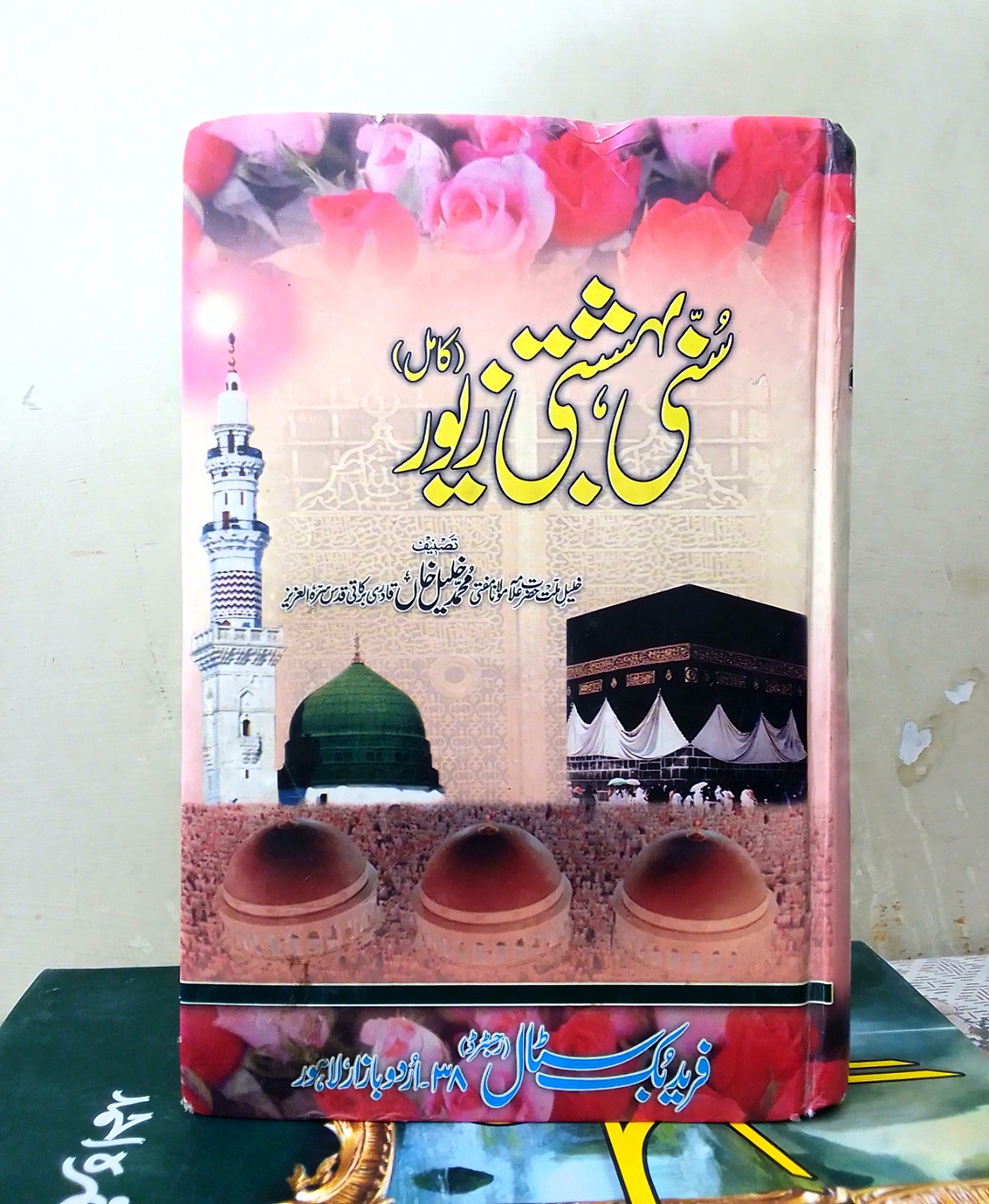 sunni behshati zewar
