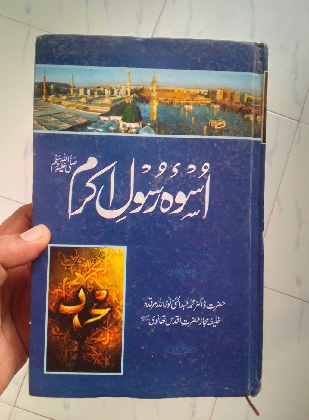 uswa rasool akram