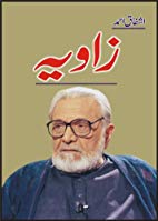 Ø²Ø§ÙˆÙŠÙ‡
