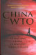 china and the wto. changing china, changing world trade