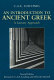 an introduction to ancient greek (pb)