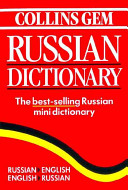 collins gem russian dictionary (softcover)