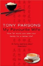 My Favourite Wife
