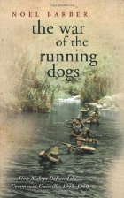 The war of the running dogs
