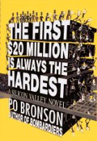 The first $20 million is always the hardest

